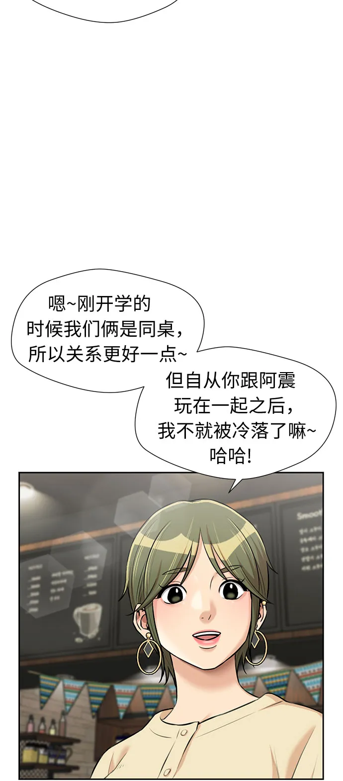 [第3季] 第17话 想要传达的心意（2） 第33页