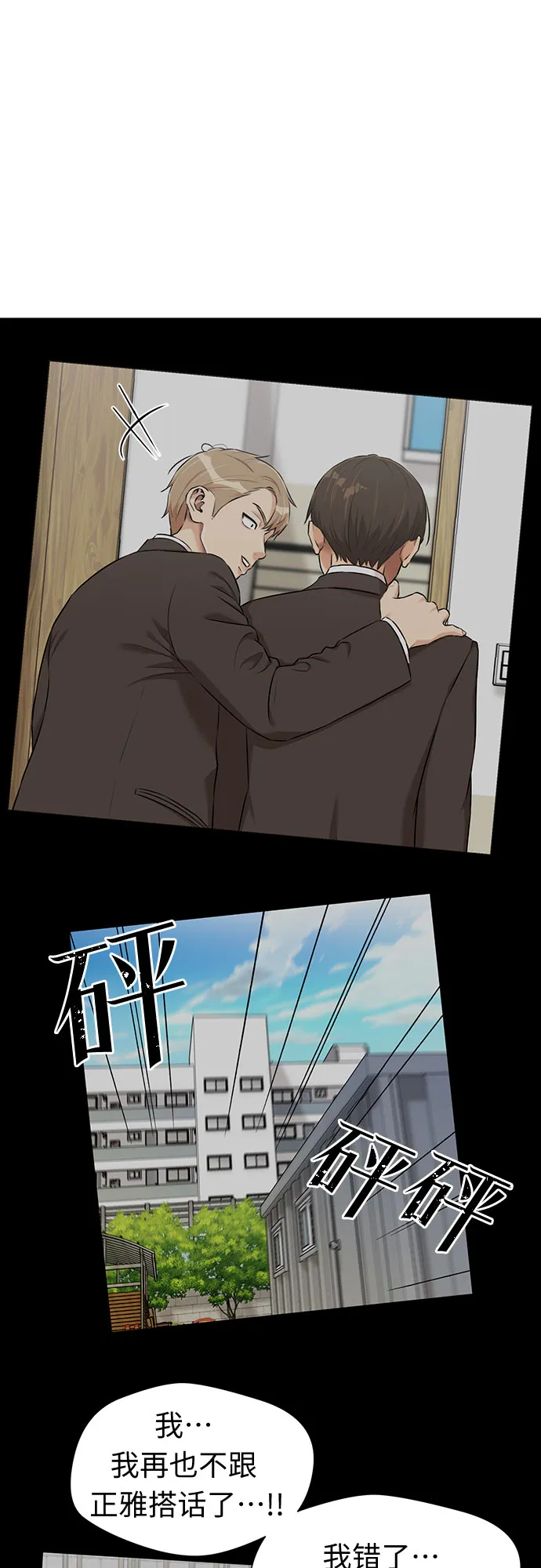[第3季] 第17话 想要传达的心意（2） 第34页