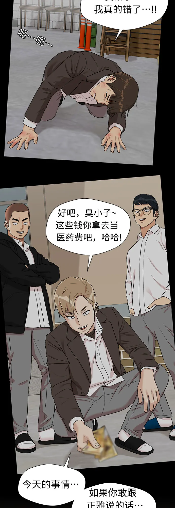 [第3季] 第17话 想要传达的心意（2） 第35页