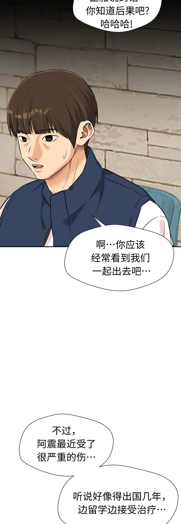 [第3季] 第17话 想要传达的心意（2） 第36页