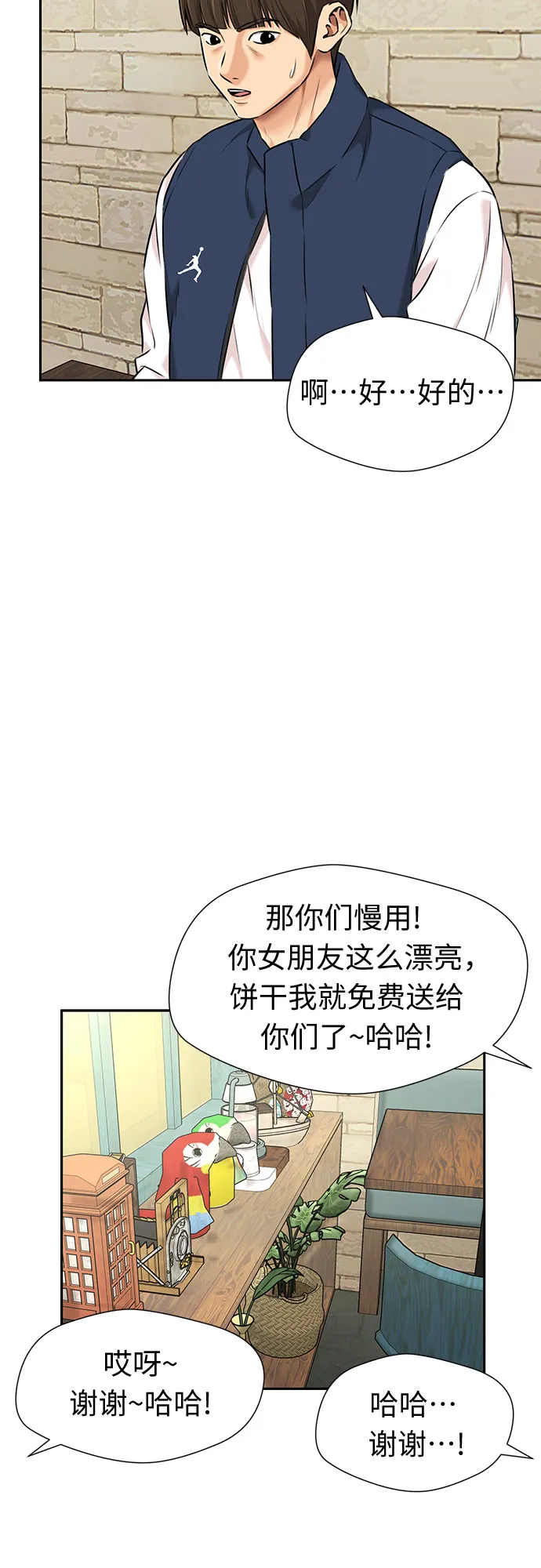 [第3季] 第17话 想要传达的心意（2） 第38页