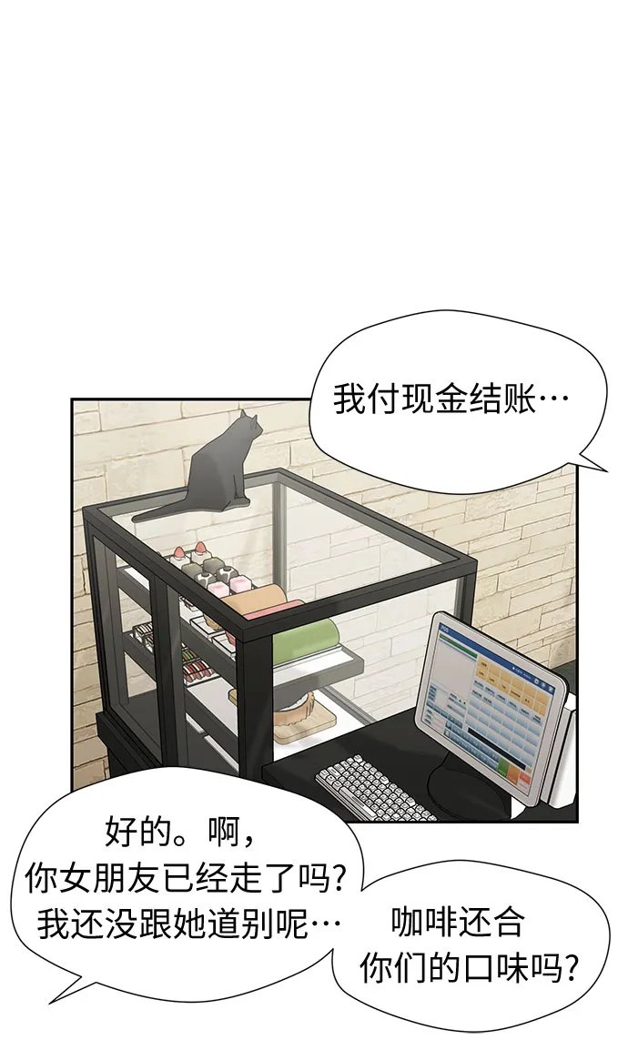 [第3季] 第17话 想要传达的心意（2） 第40页