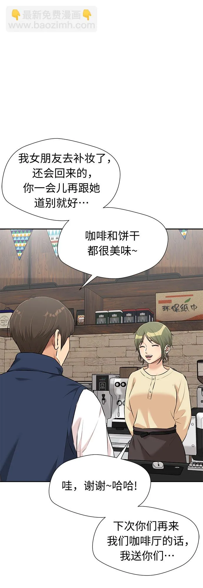 [第3季] 第17话 想要传达的心意（2） 第41页