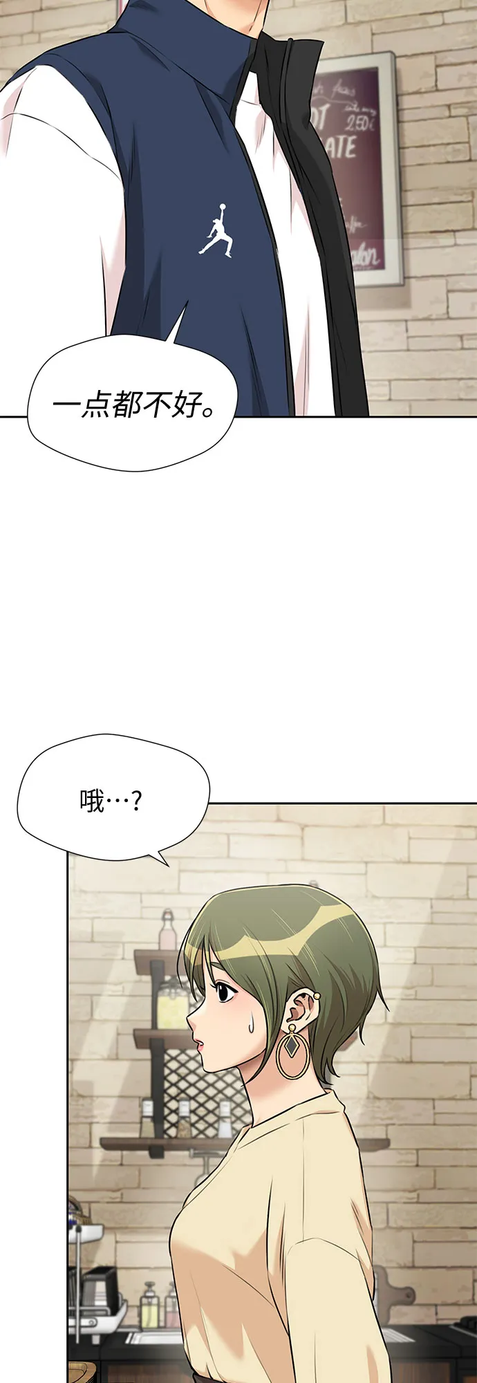 [第3季] 第17话 想要传达的心意（2） 第43页
