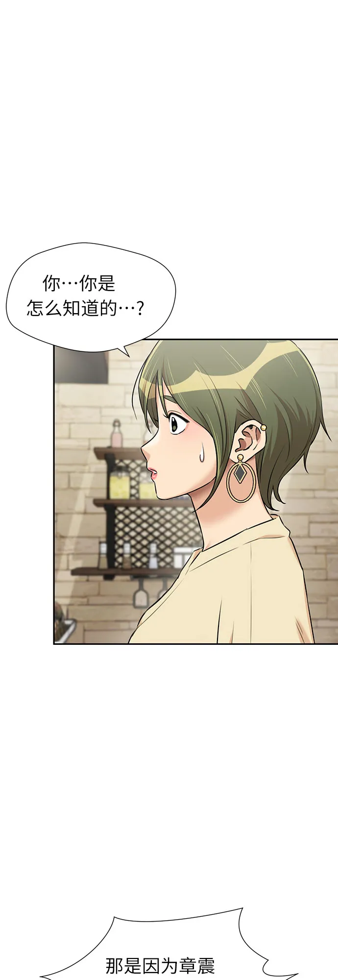 [第3季] 第17话 想要传达的心意（2） 第47页