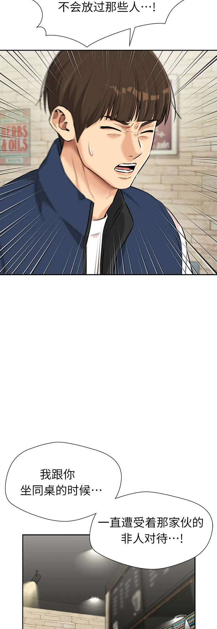 [第3季] 第17话 想要传达的心意（2） 第48页