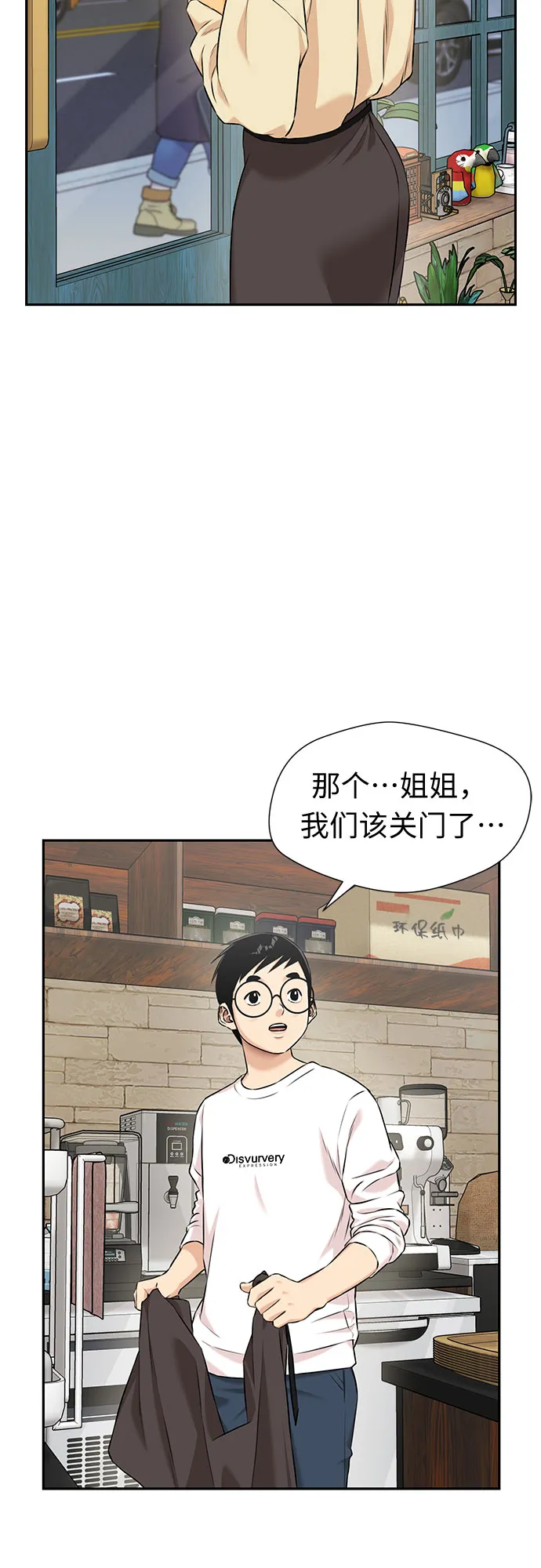 [第3季] 第17话 想要传达的心意（2） 第56页