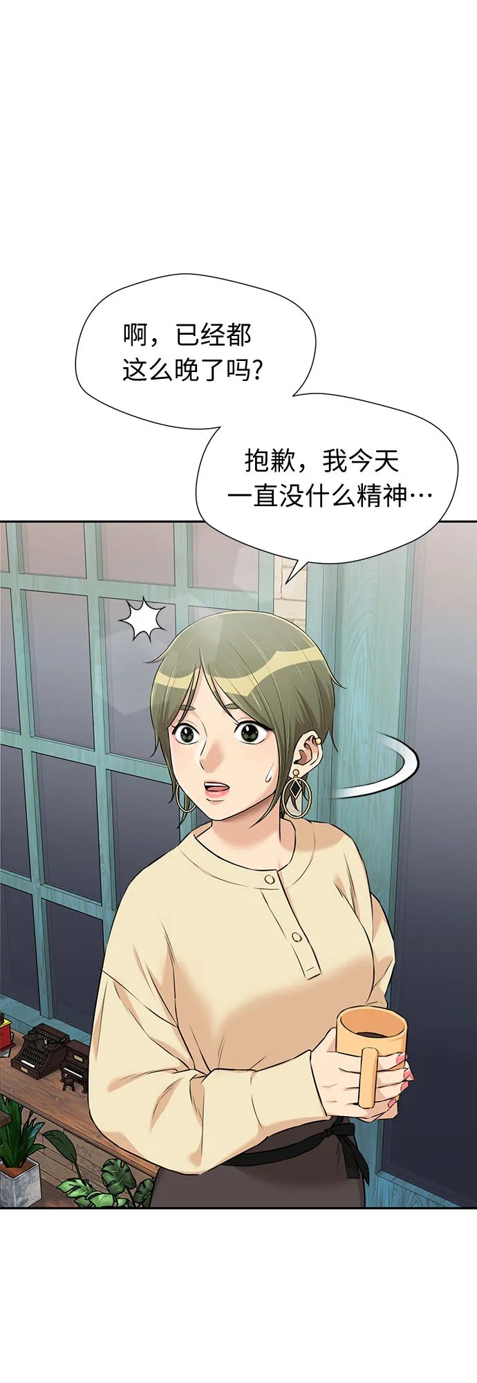 [第3季] 第17话 想要传达的心意（2） 第57页