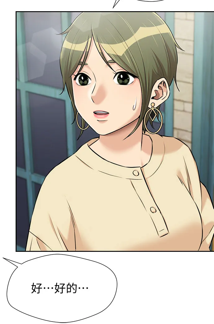 [第3季] 第17话 想要传达的心意（2） 第59页