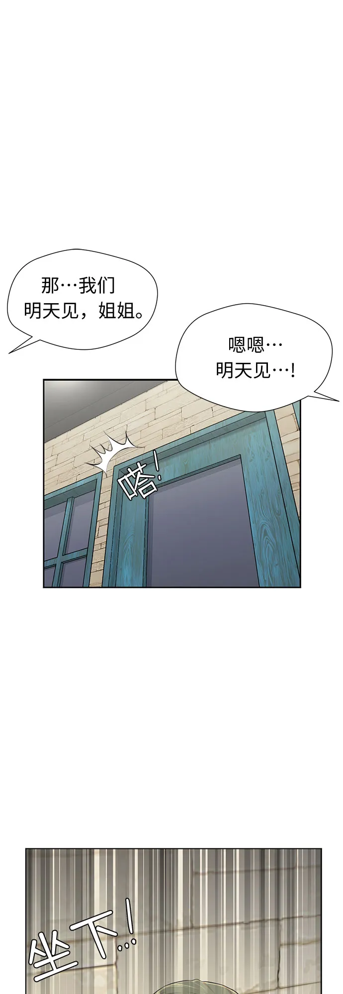 [第3季] 第17话 想要传达的心意（2） 第60页