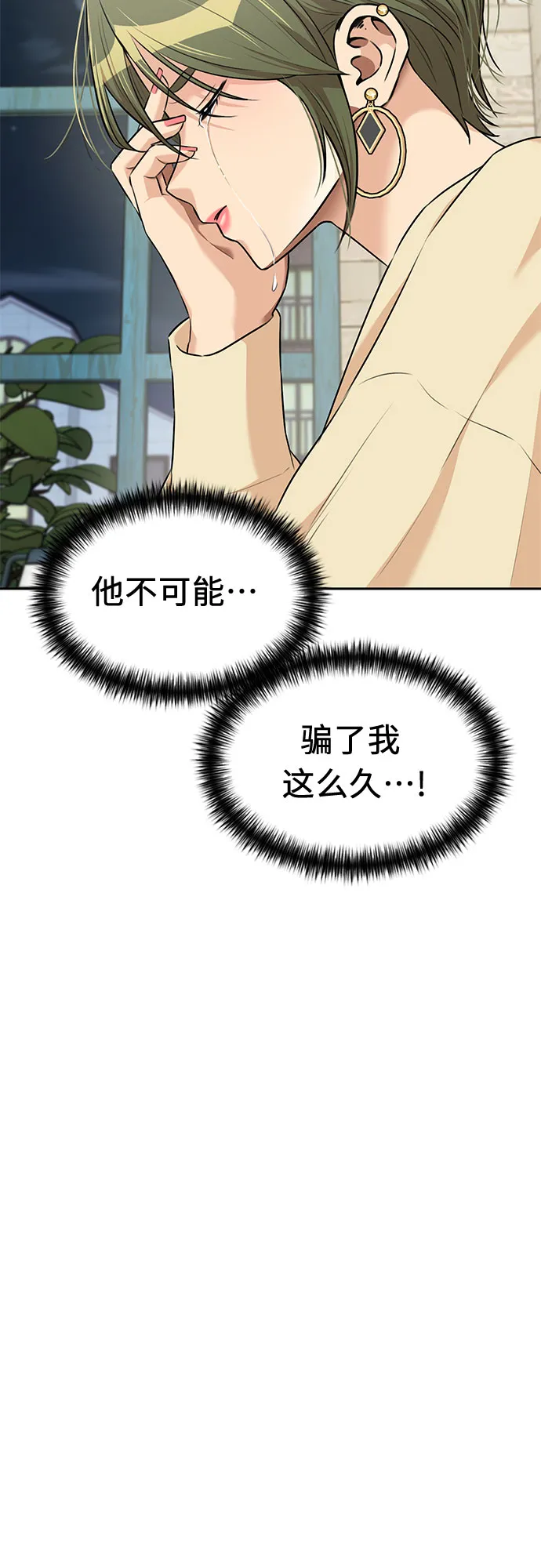 [第3季] 第17话 想要传达的心意（2） 第62页