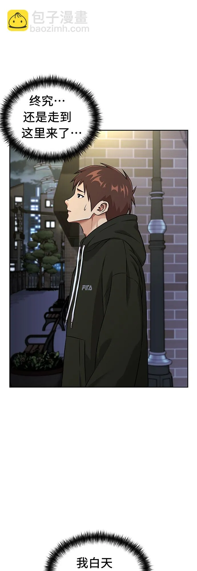 [第3季] 第17话 想要传达的心意（2） 第64页