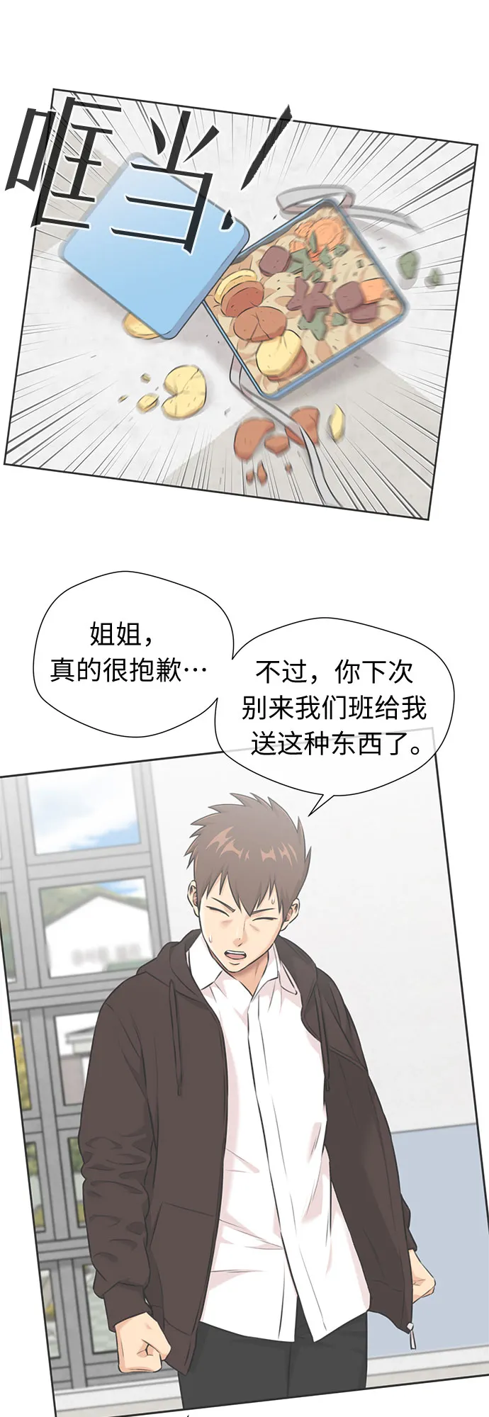 [第3季] 第17话 想要传达的心意（2） 第66页
