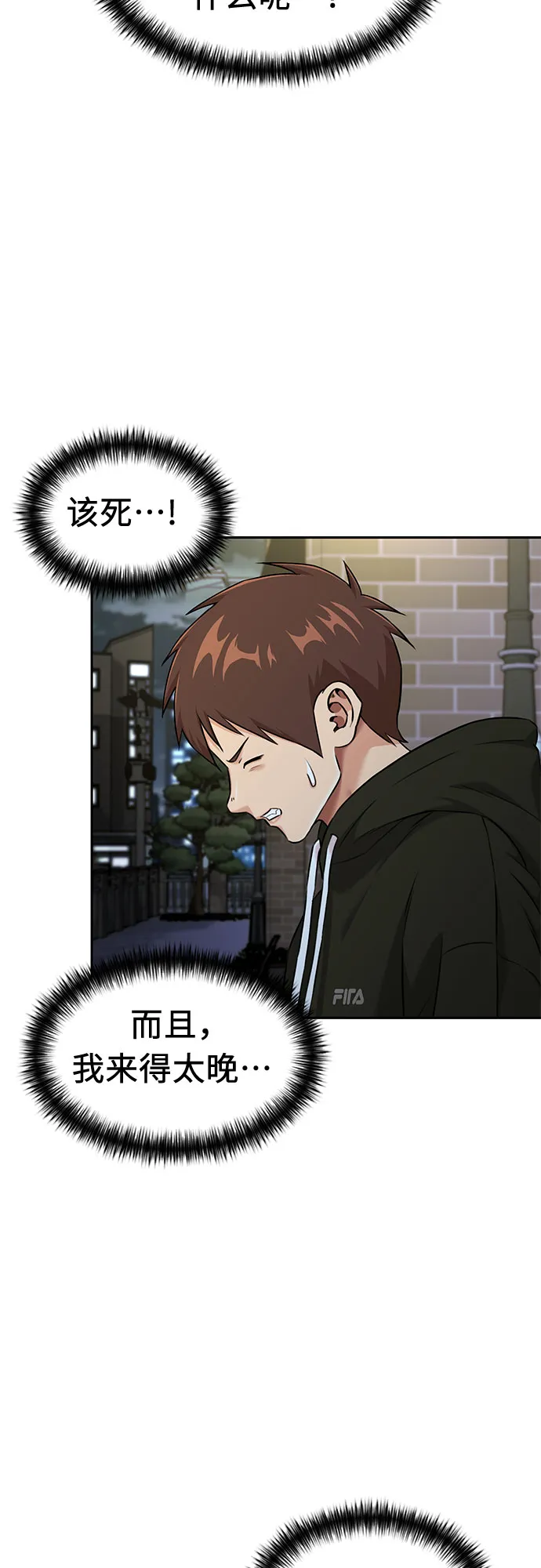 [第3季] 第17话 想要传达的心意（2） 第68页