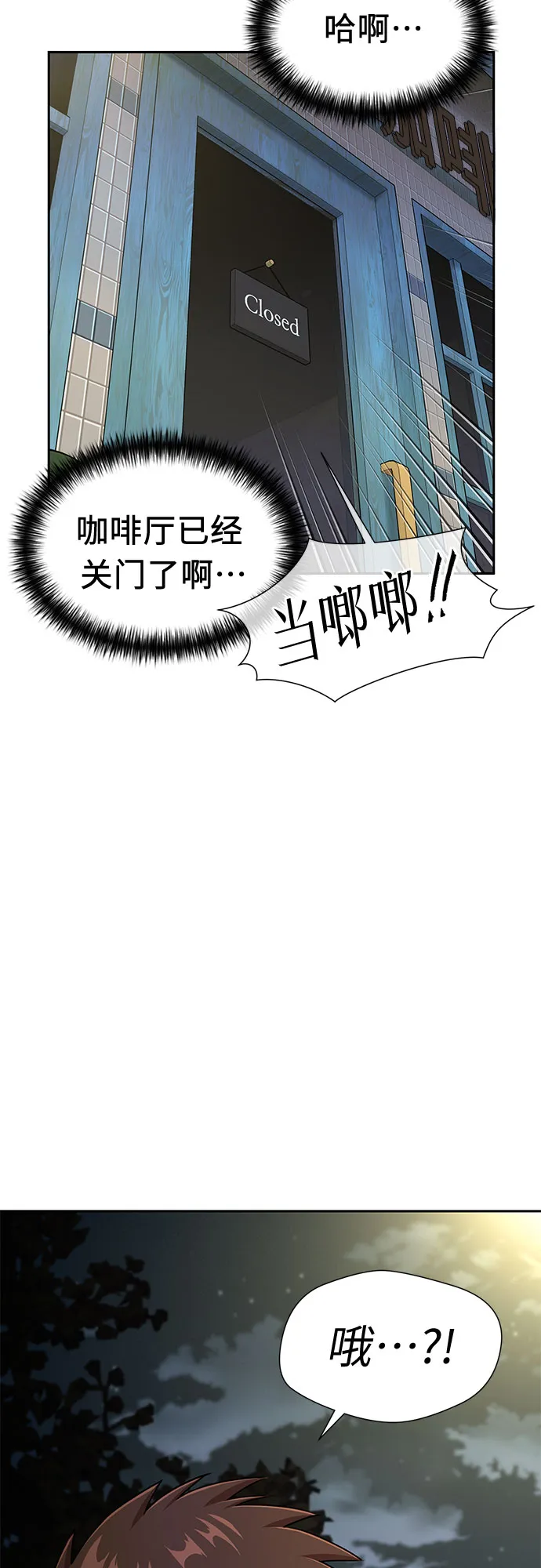 [第3季] 第17话 想要传达的心意（2） 第69页