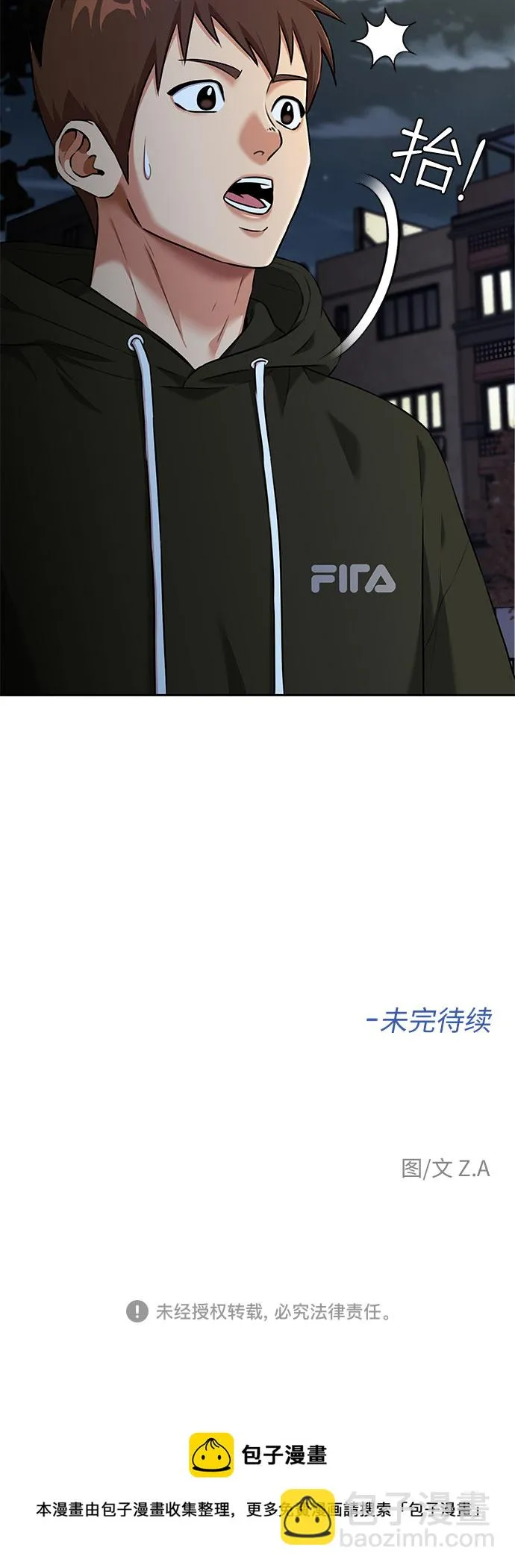 [第3季] 第17话 想要传达的心意（2） 第70页