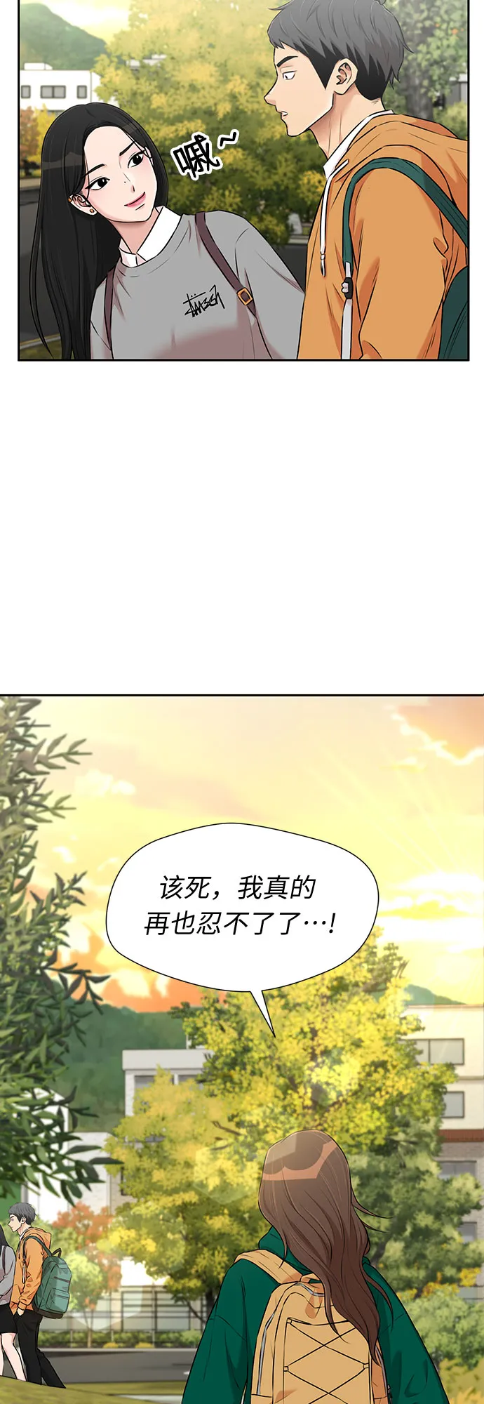 [第3季] 第16话 想要传达的心意（1） 第3页