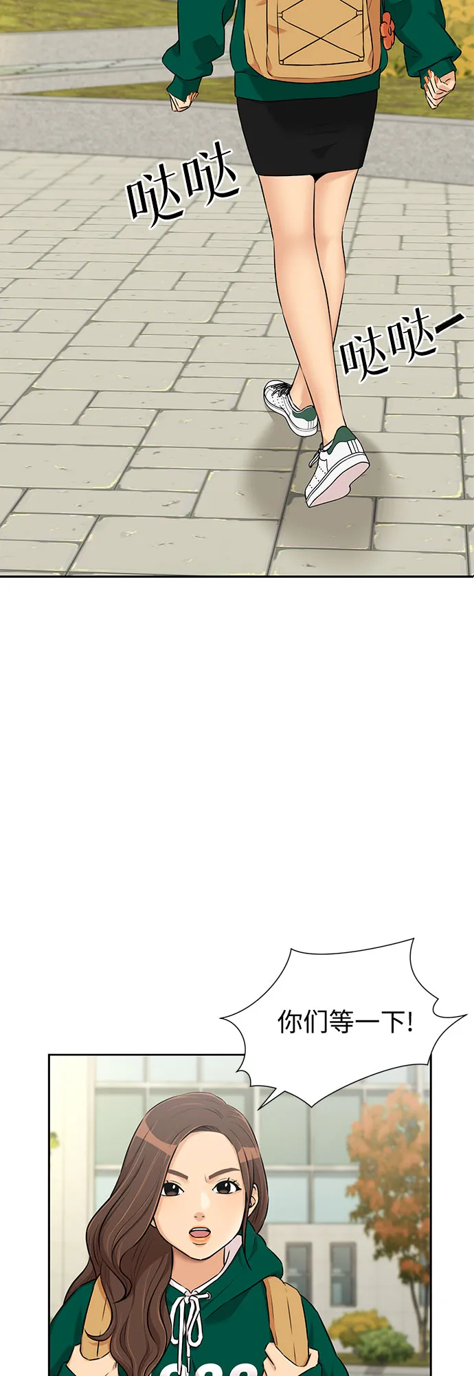 [第3季] 第16话 想要传达的心意（1） 第4页