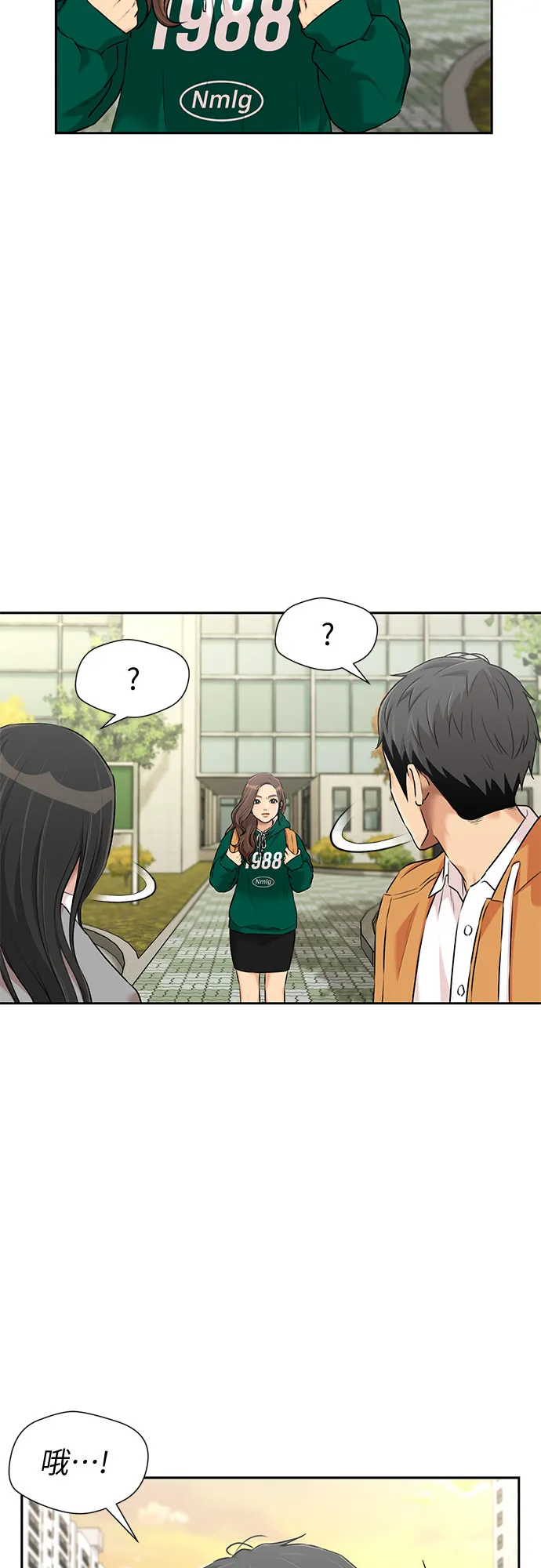 [第3季] 第16话 想要传达的心意（1） 第5页