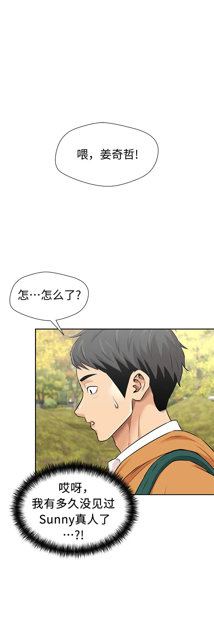 [第3季] 第16话 想要传达的心意（1） 第7页