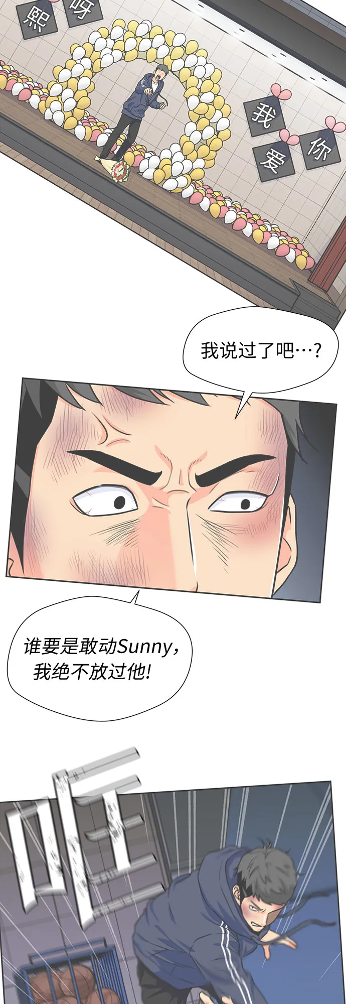 [第3季] 第16话 想要传达的心意（1） 第10页
