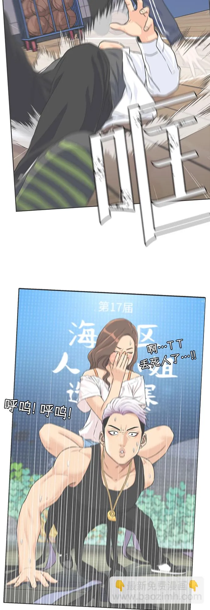 [第3季] 第16话 想要传达的心意（1） 第11页