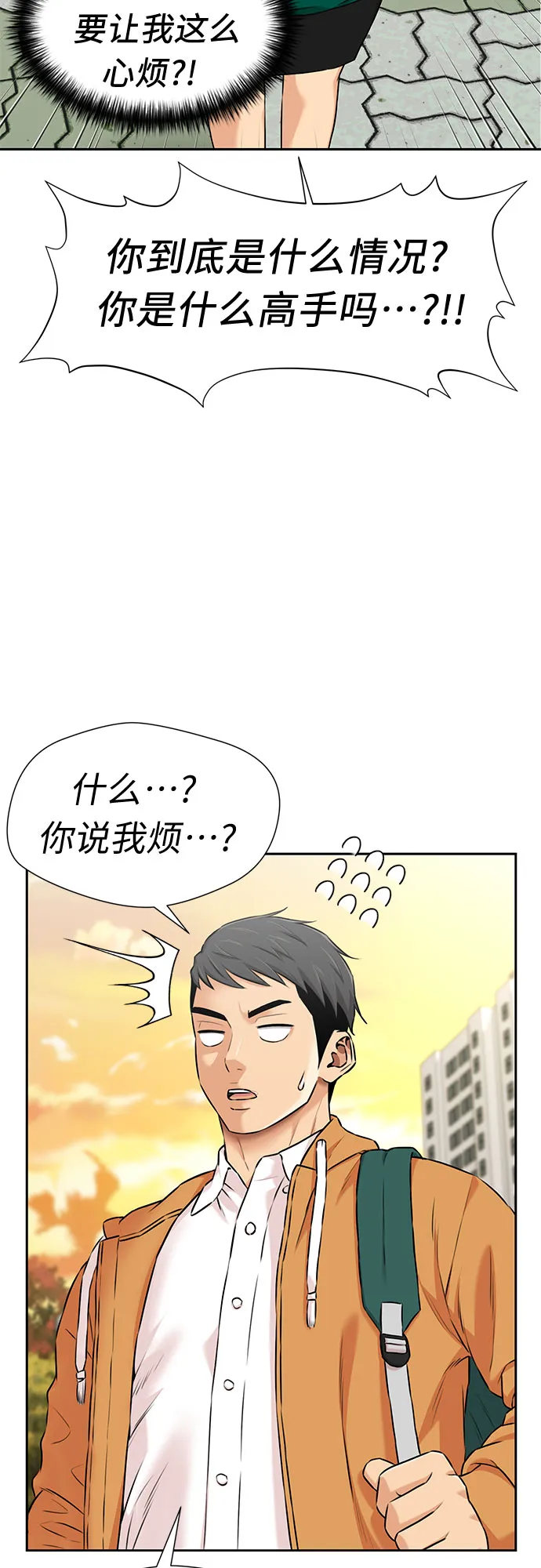 [第3季] 第16话 想要传达的心意（1） 第16页