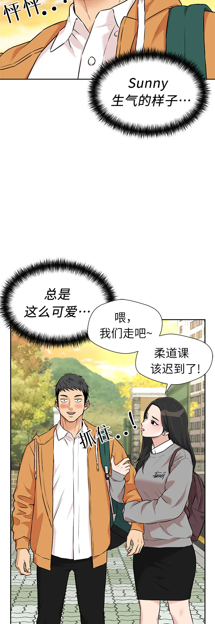 [第3季] 第16话 想要传达的心意（1） 第18页