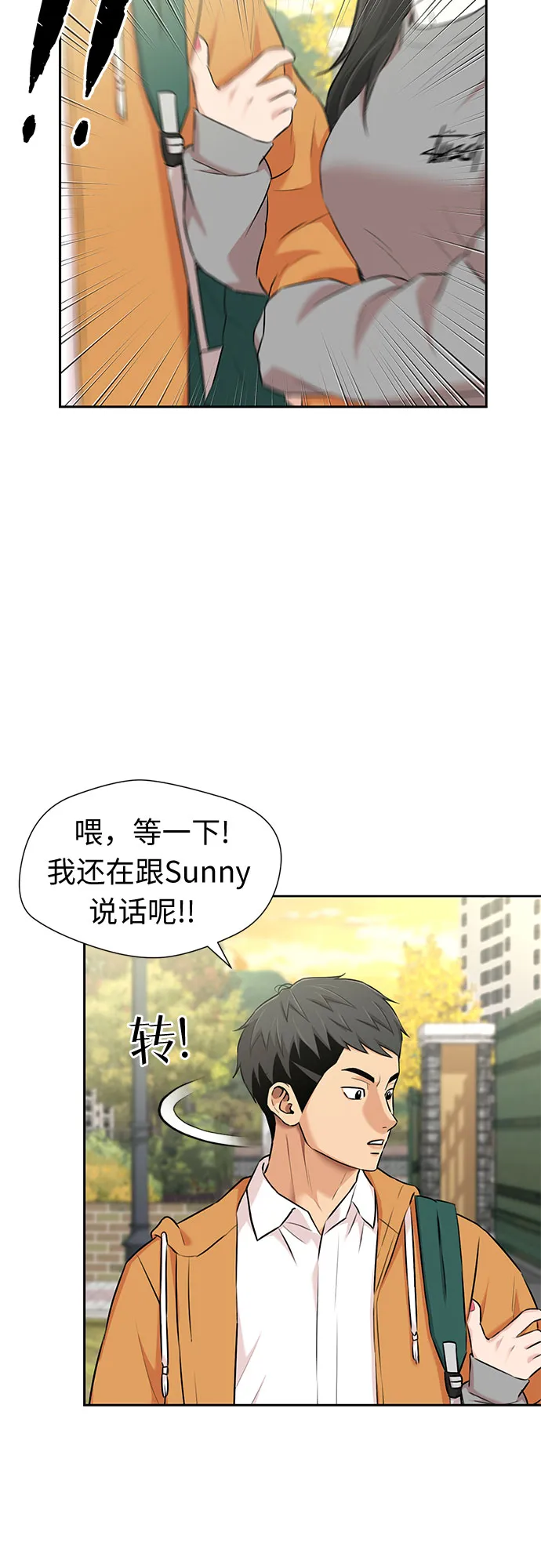 [第3季] 第16话 想要传达的心意（1） 第20页
