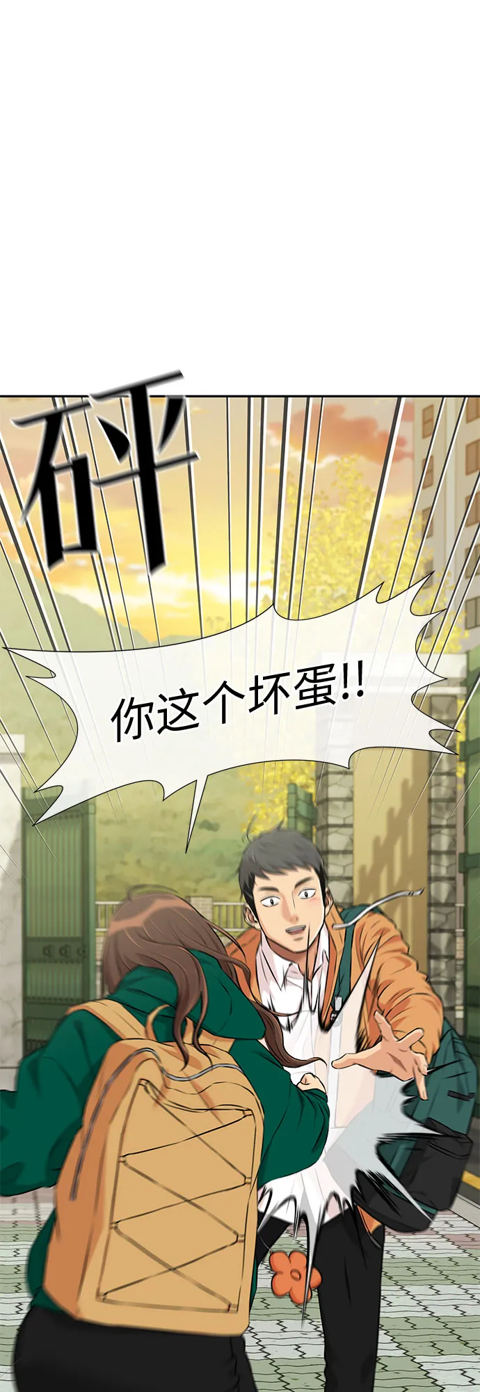 [第3季] 第16话 想要传达的心意（1） 第22页
