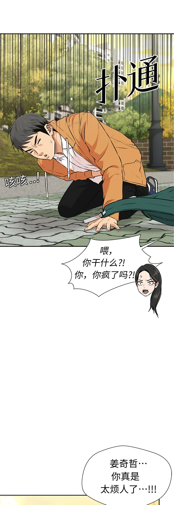 [第3季] 第16话 想要传达的心意（1） 第24页
