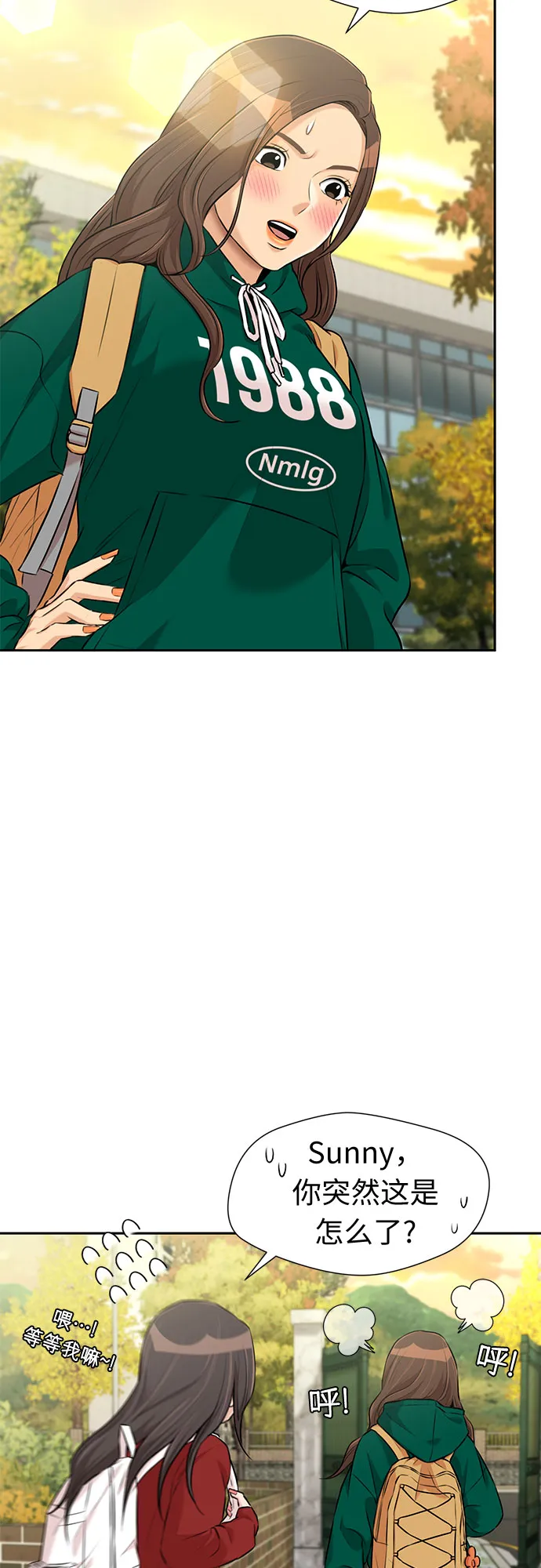 [第3季] 第16话 想要传达的心意（1） 第25页