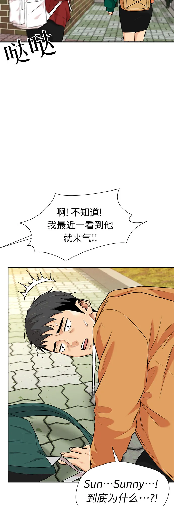 [第3季] 第16话 想要传达的心意（1） 第26页