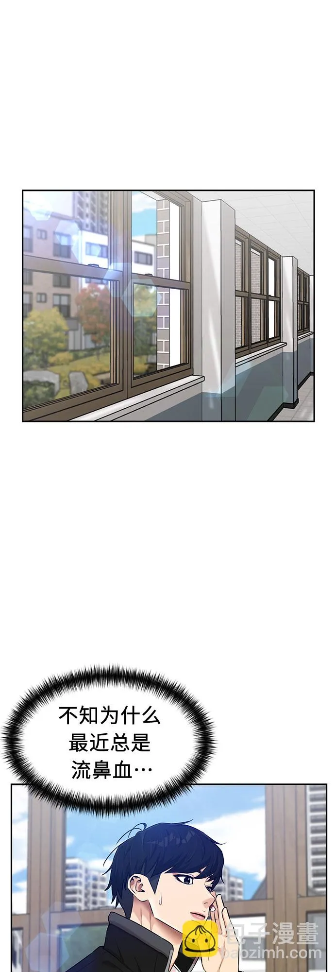 [第3季] 第16话 想要传达的心意（1） 第28页