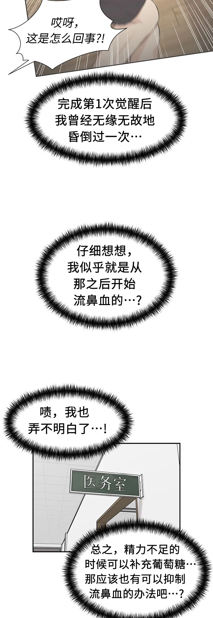[第3季] 第16话 想要传达的心意（1） 第32页