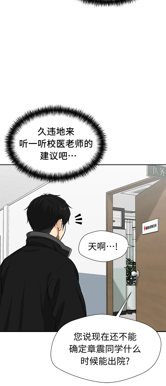 [第3季] 第16话 想要传达的心意（1） 第33页