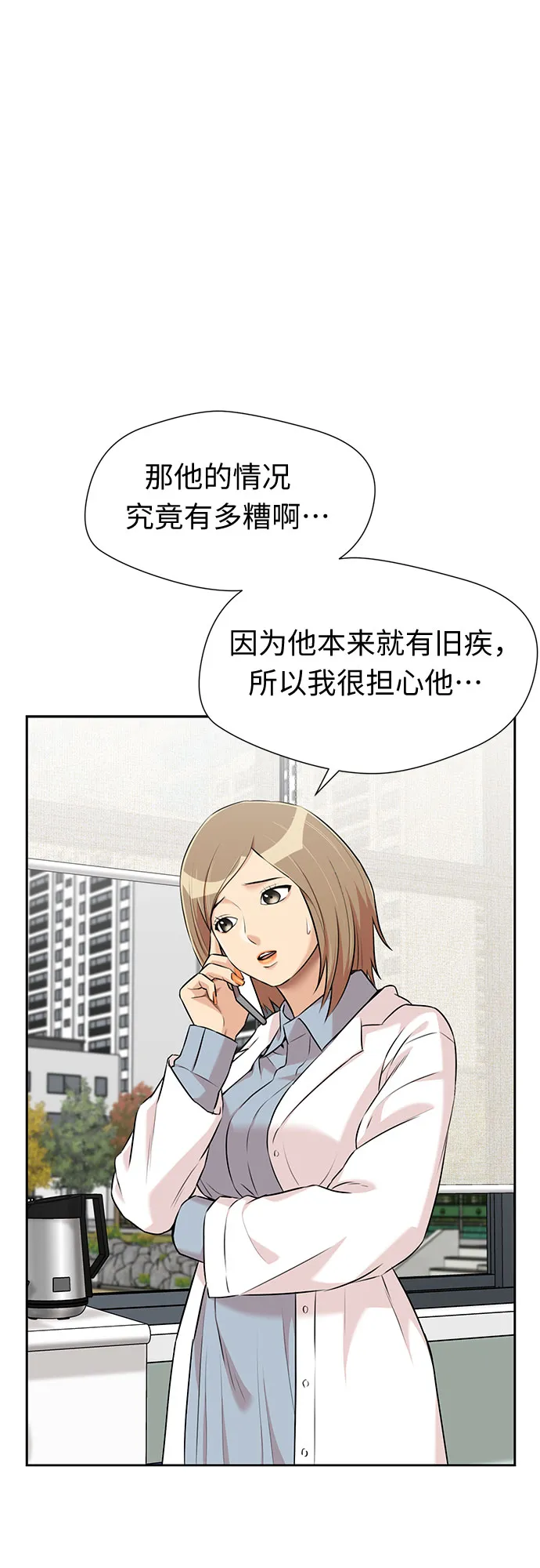[第3季] 第16话 想要传达的心意（1） 第34页