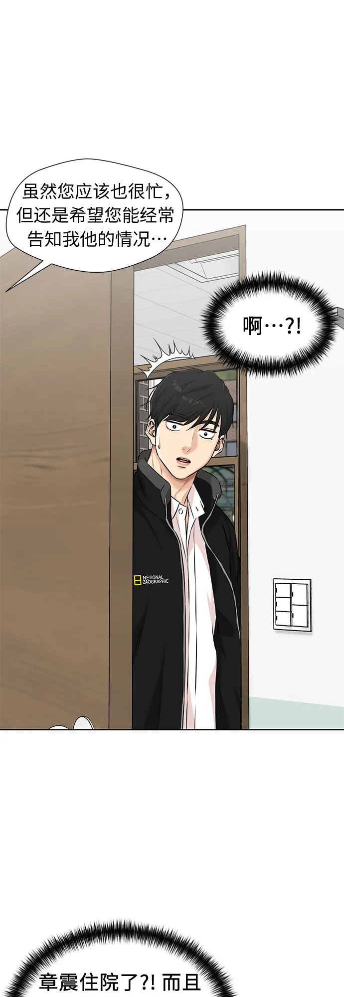 [第3季] 第16话 想要传达的心意（1） 第35页