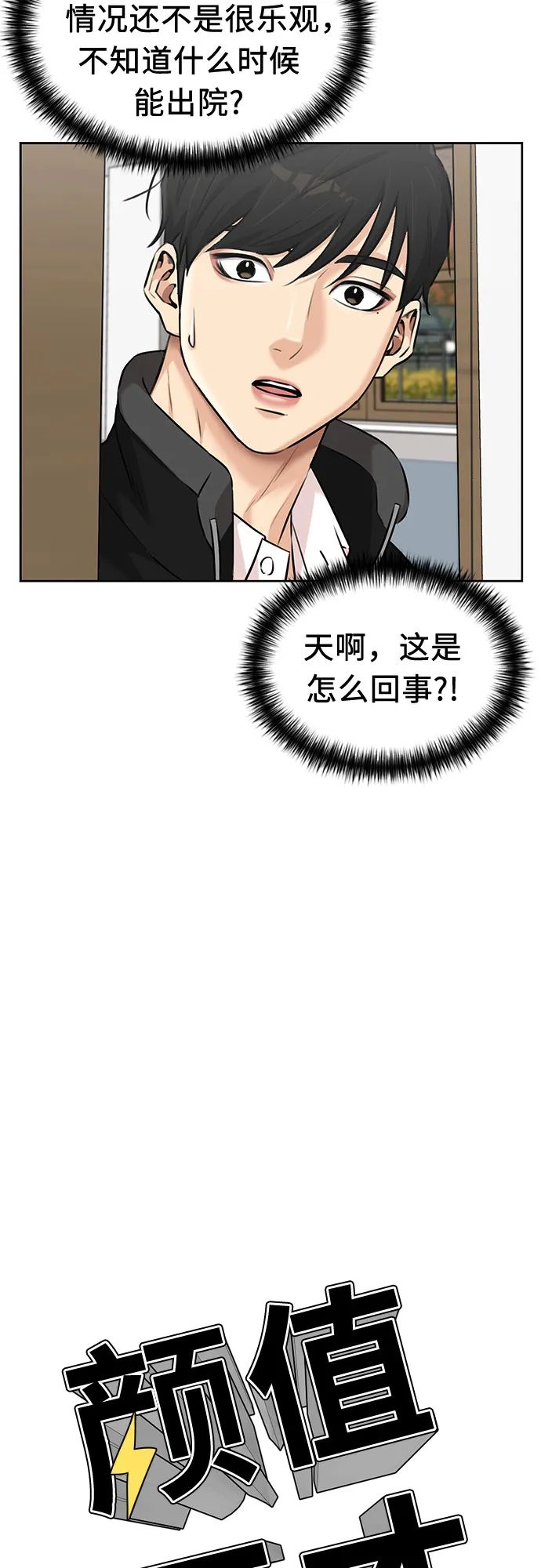 [第3季] 第16话 想要传达的心意（1） 第36页