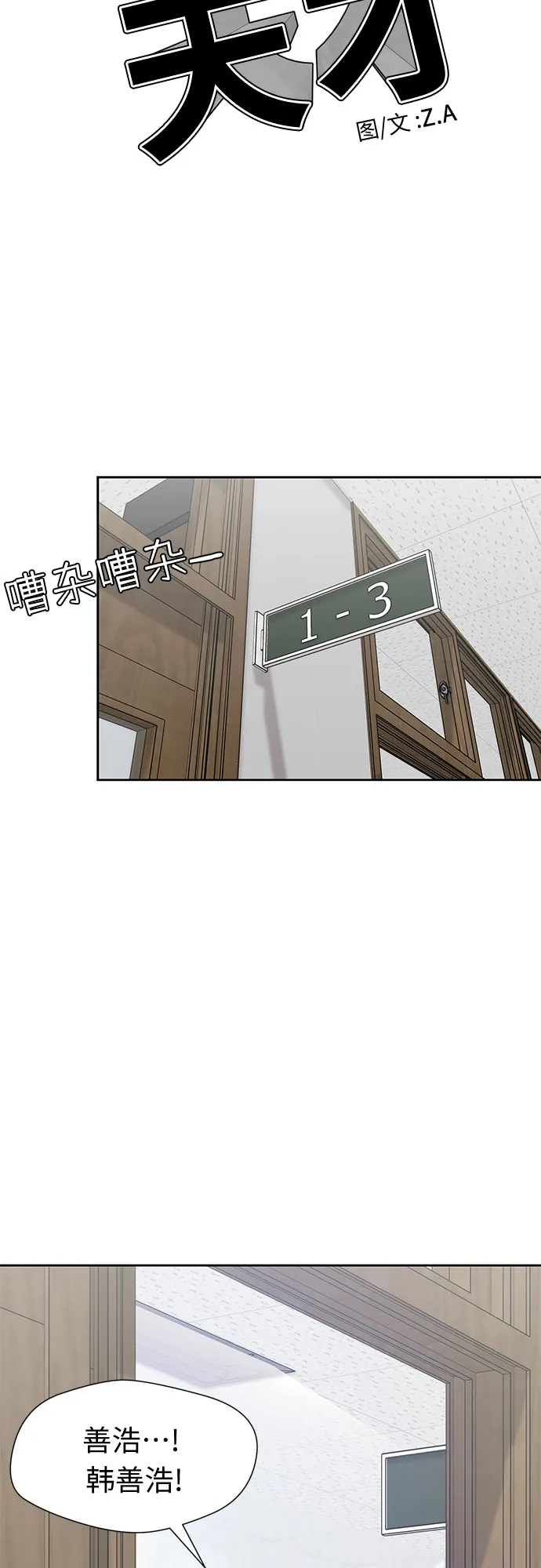 [第3季] 第16话 想要传达的心意（1） 第37页