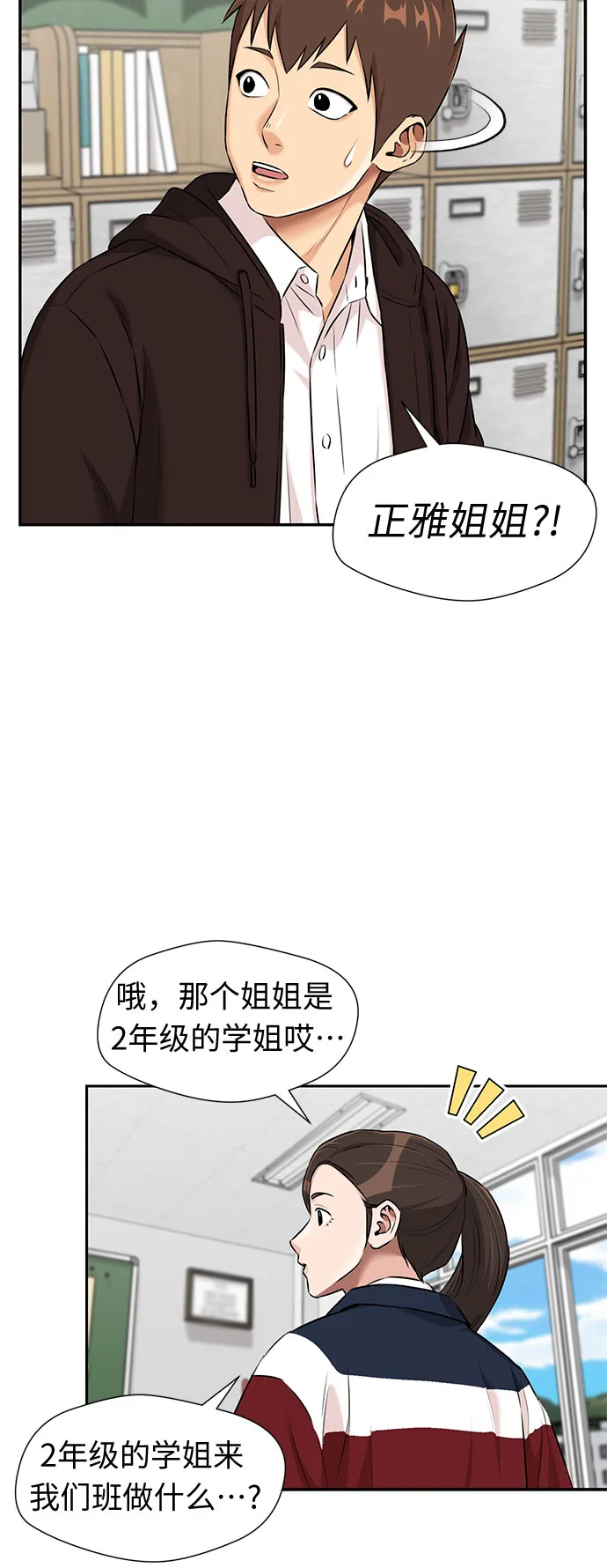 [第3季] 第16话 想要传达的心意（1） 第39页