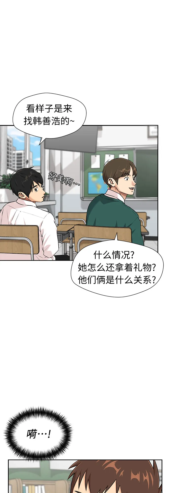 [第3季] 第16话 想要传达的心意（1） 第40页
