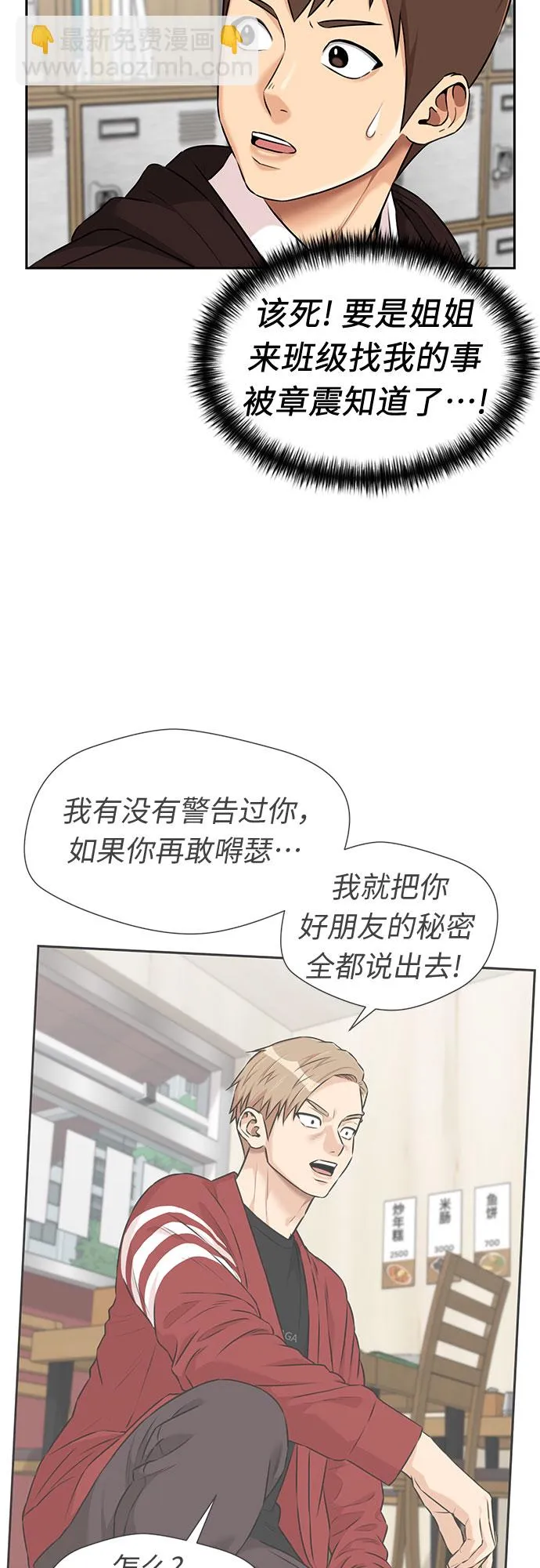 [第3季] 第16话 想要传达的心意（1） 第41页