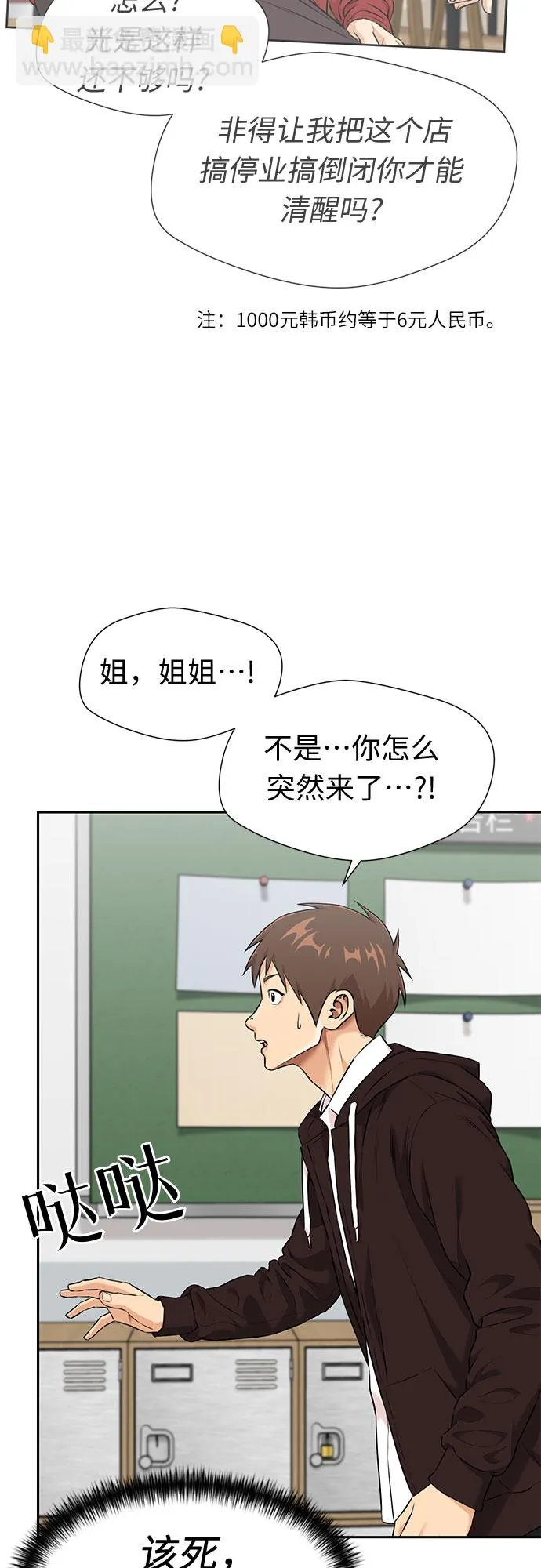 [第3季] 第16话 想要传达的心意（1） 第42页