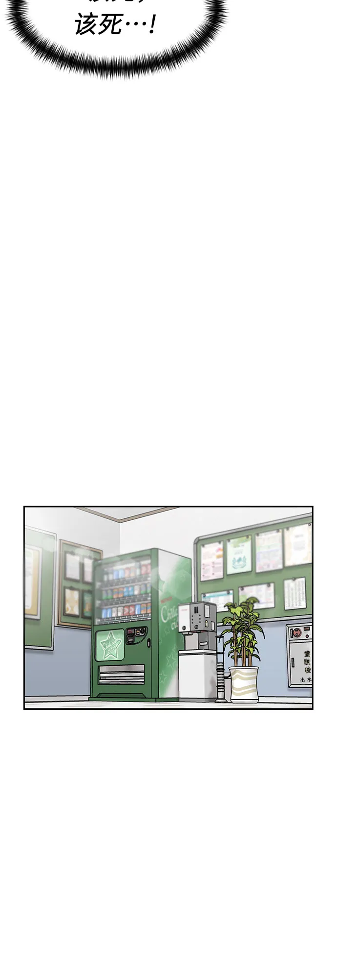 [第3季] 第16话 想要传达的心意（1） 第43页