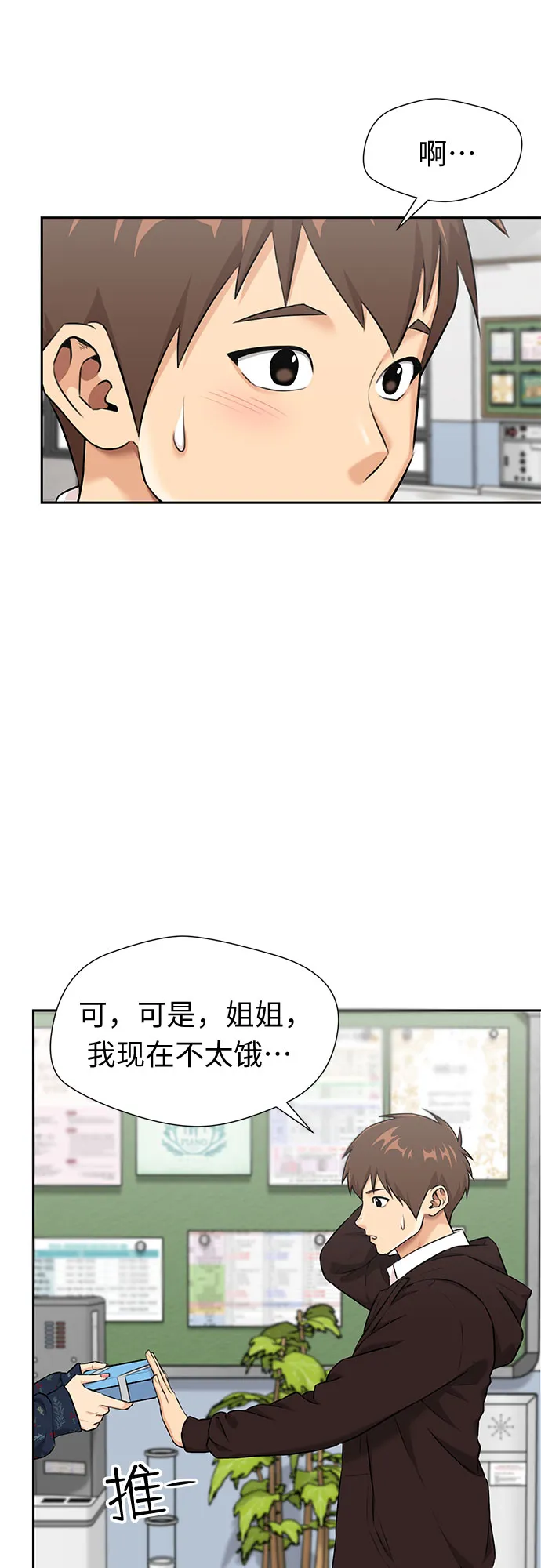 [第3季] 第16话 想要传达的心意（1） 第47页