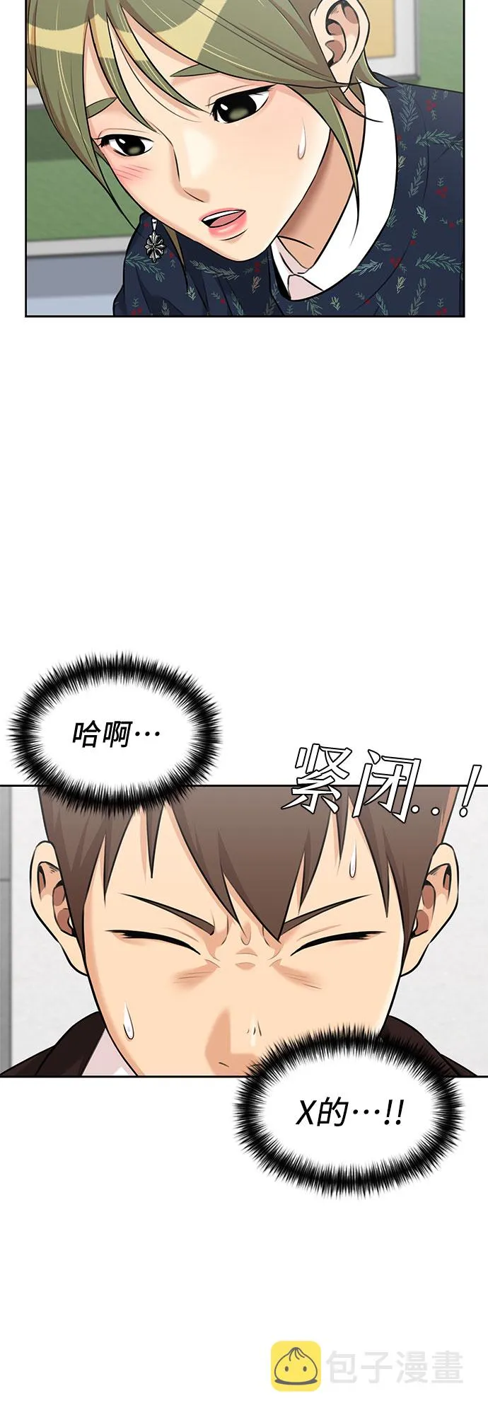 [第3季] 第16话 想要传达的心意（1） 第54页