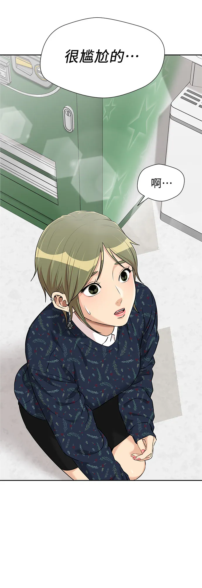 [第3季] 第16话 想要传达的心意（1） 第56页
