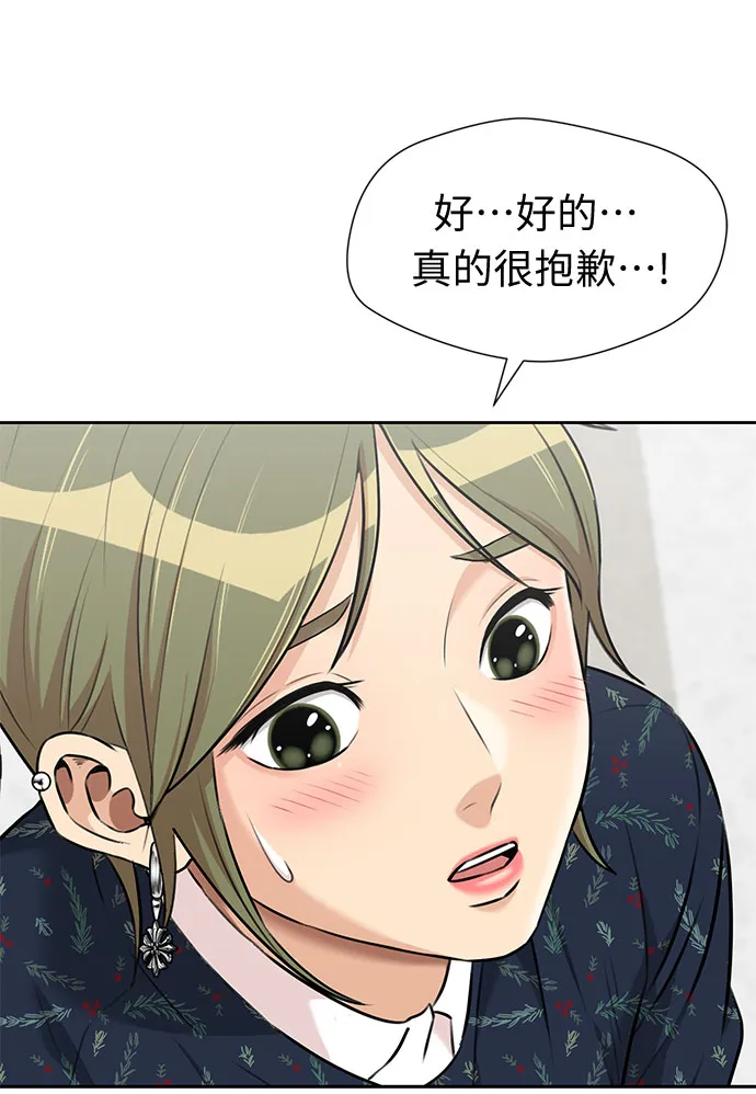 [第3季] 第16话 想要传达的心意（1） 第57页