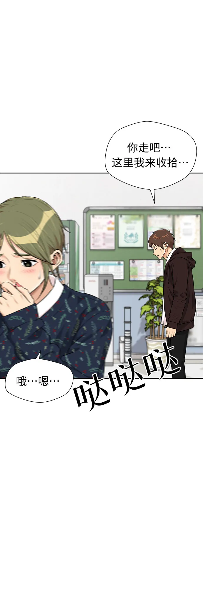 [第3季] 第16话 想要传达的心意（1） 第58页